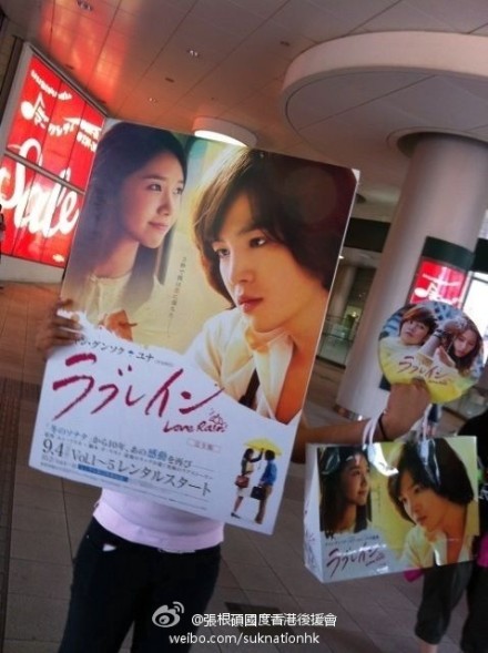 [PIC][22-07-2012]"Love Rain" xuất hiện trên báo và tại toà nhà ở Shibuya - Nhật Bản 145F9438500BD7C21FA303